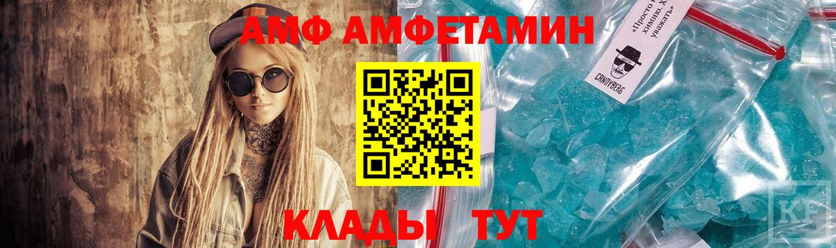 Амфетамин Розовый Добрянка