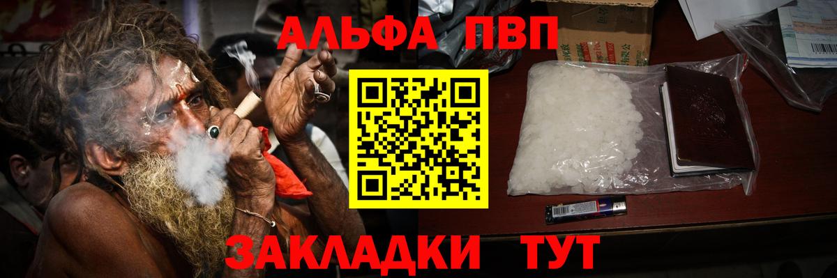 A PVP Соль Добрянка