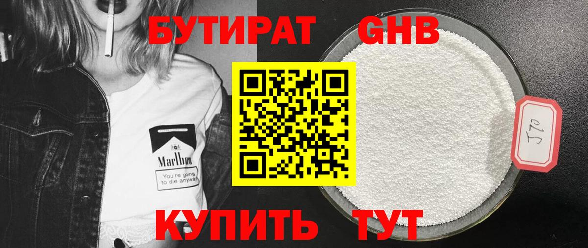 БУТИРАТ бутик Добрянка