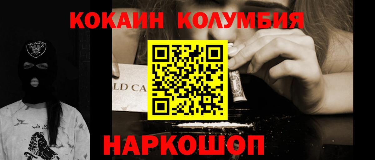Добрянка  КОКАИН FishScale  КОКАИН FishScale  КОКАИН  Вход с VPN 