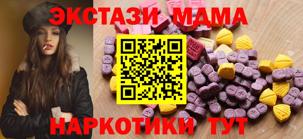 Экстази  Вход с VPN  ЭКСТАЗИ Дубай  даркнет Telegram  Экстази Cube  Добрянка 