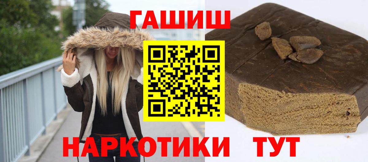 Добрянка  Гашиш хэш  Гашиш  Вход с VPN  ГАШИШ Cannabis 