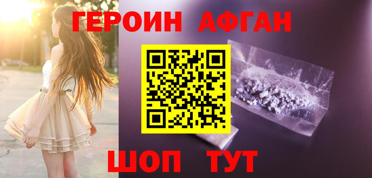 Добрянка  Героин Heroin  Вход с VPN 