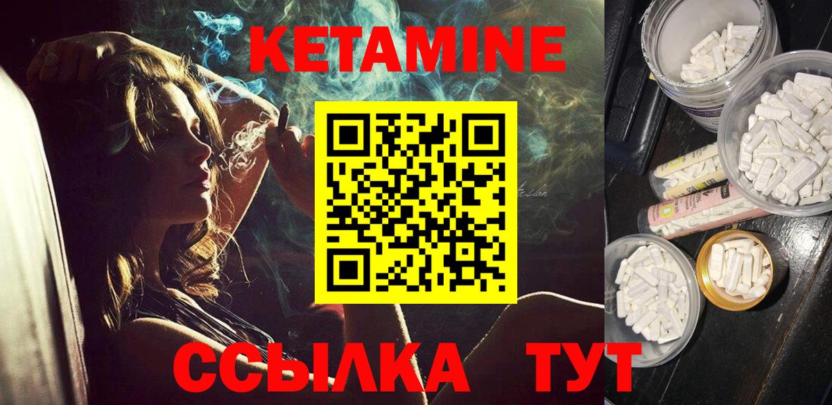 КЕТАМИН ketamine Добрянка