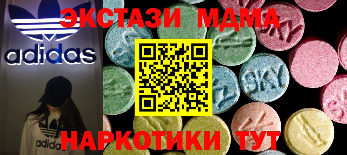 МДМА  Вход с VPN  Добрянка  MDMA кристаллы 