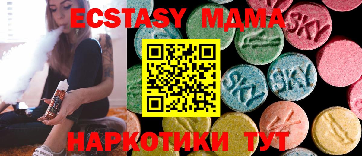MDMA молли Добрянка