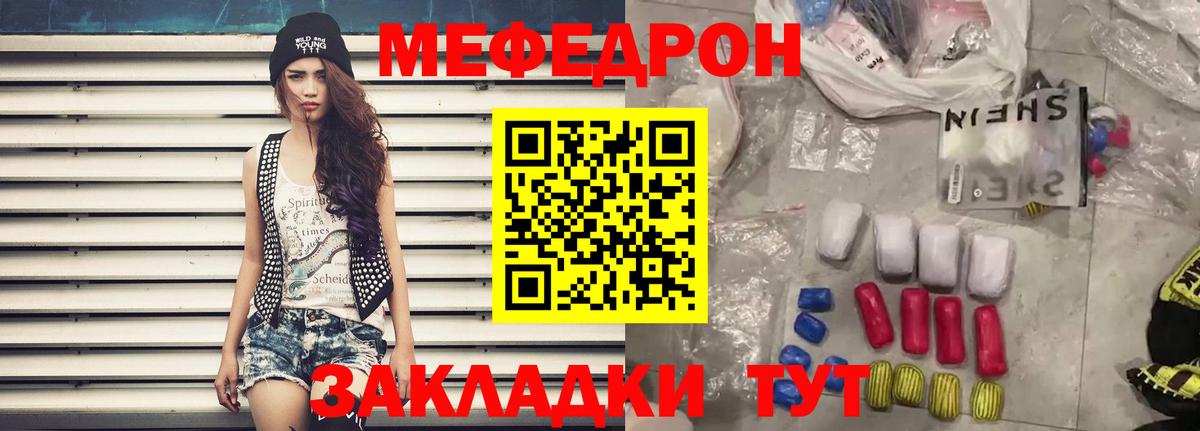Добрянка  Мефедрон мука  Вход с VPN  МЯУ-МЯУ  Меф 4 MMC 