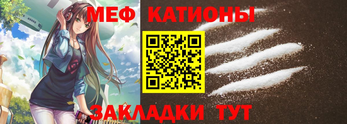 Мефедрон  Добрянка