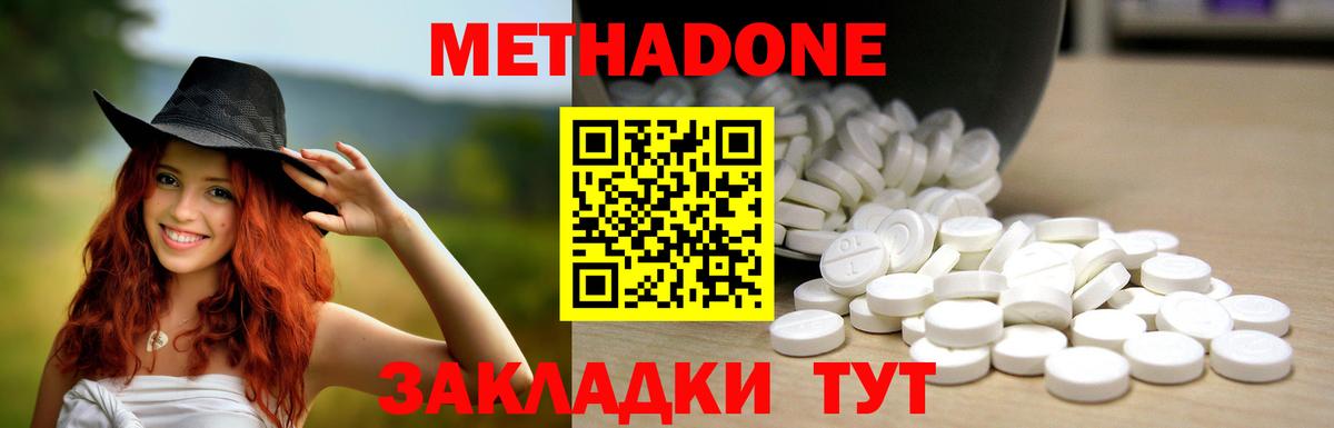 МЕТАДОН VHQ  МЕТАДОН мёд  Добрянка  Вход с VPN 