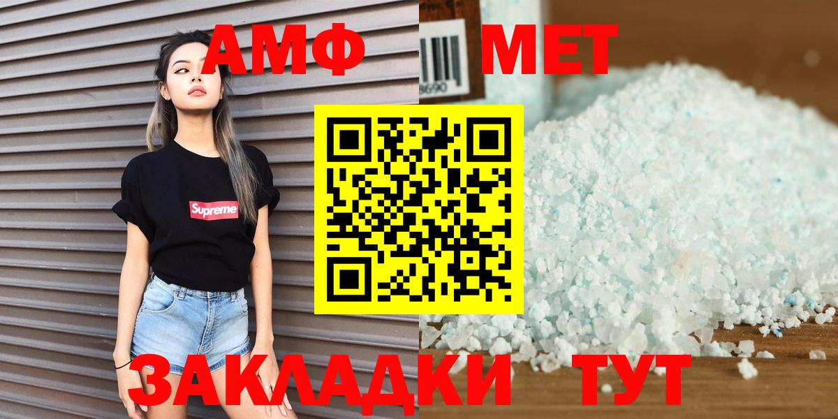 Первитин винт  Вход с VPN  Добрянка 