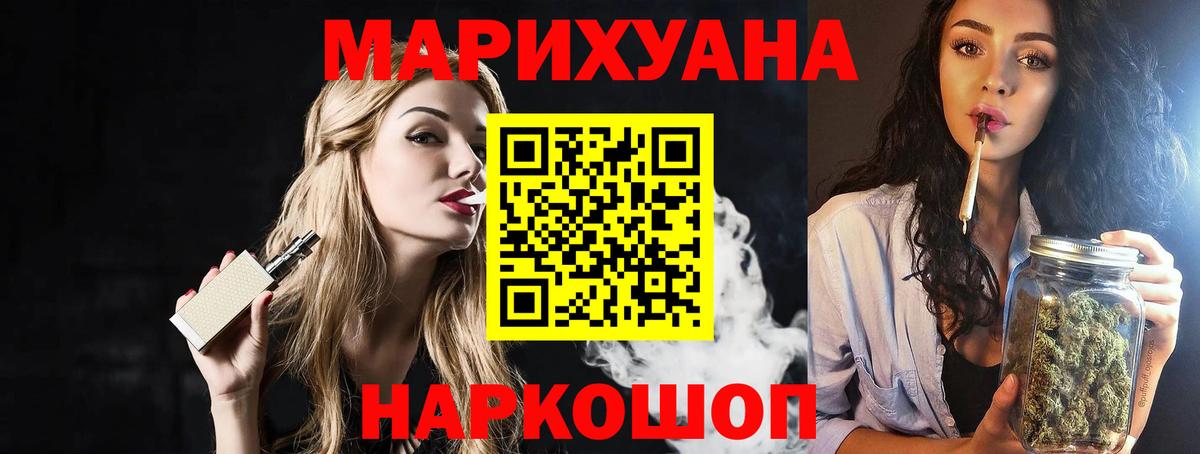 Бошки Шишки тримм  МАРИХУАНА гибрид  Марихуана Amnesia  Вход с VPN  Добрянка 